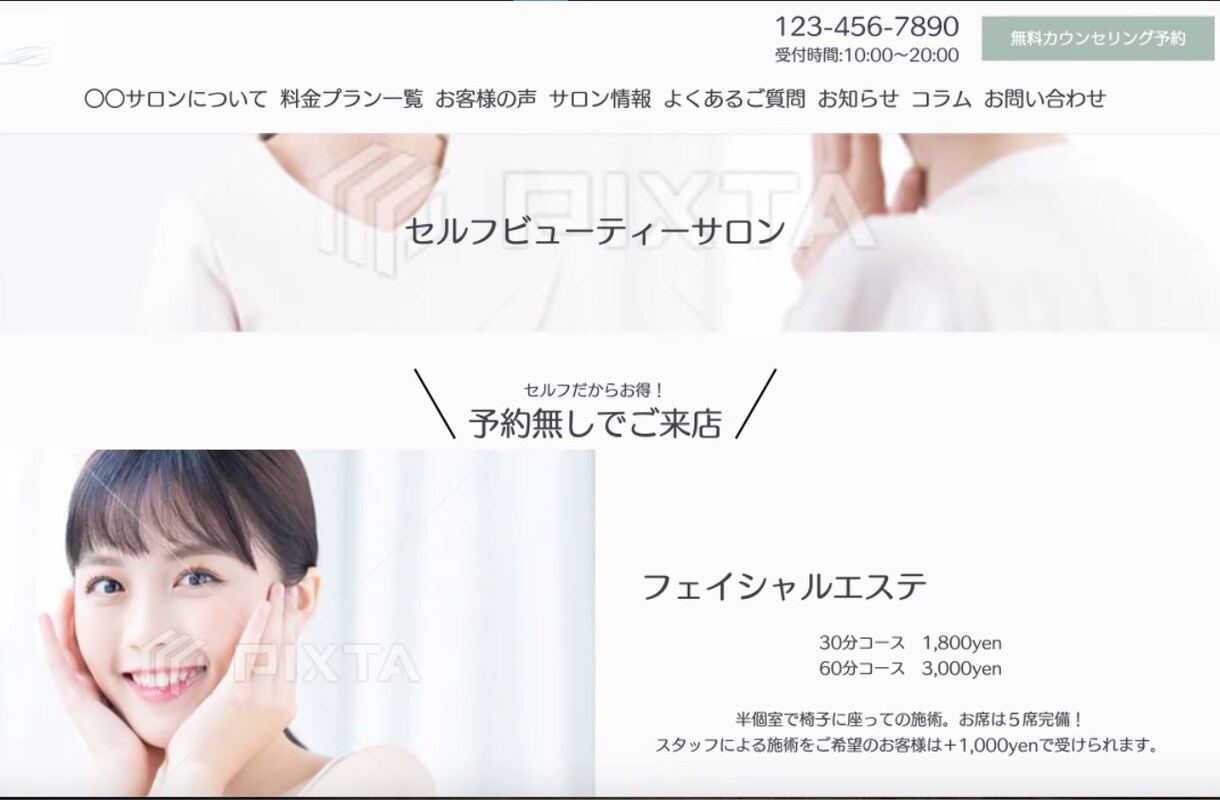 おしゃれな１ページつくります はじめての方も安心してお任せください! イメージ2