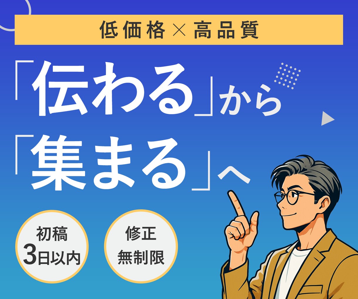 売上・集客につながるチラシのデザインを作成します 修正無制限　印刷、配送の手配も承ります イメージ1