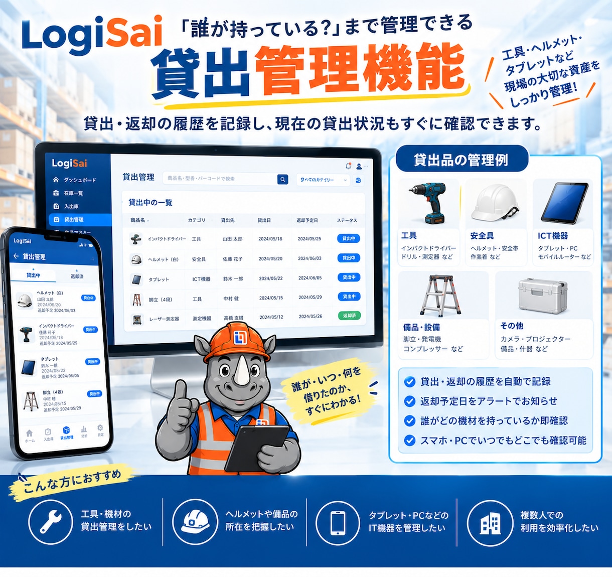 SE品質の在庫管理Webシステム開発します ノーコードの制約なし。フルオーダーメイドで開発 イメージ5