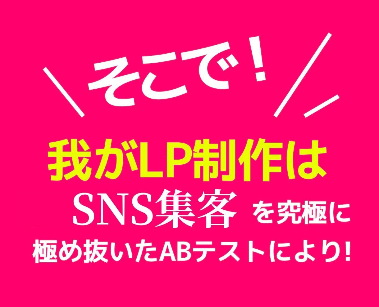 発信者向けプロ感が出るLPスターターセット作ります 初心者OK！簡単！申し込み導線まで整えたLPを制作します イメージ7