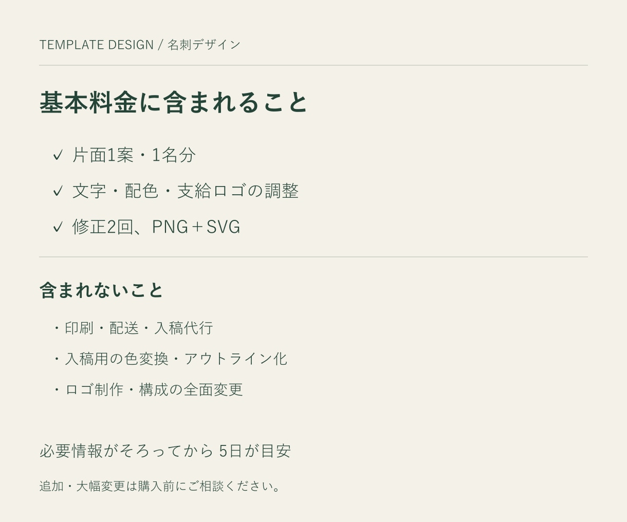 ５つの見本から選べる片面名刺を作ります 文字と色を整えて、あなたの名刺に仕上げます イメージ3