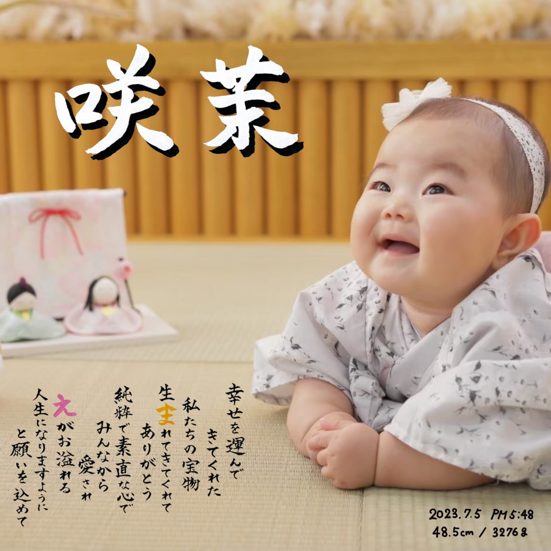 命名書〜お写真にお名前とポエムをお書きします 〜特別な一枚に、特別なあなたの想いを綴りませんか？ イメージ1