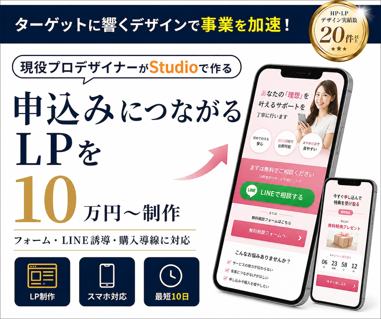 申込み導線を意識したLPを制作します ／テーマを使わず完全オリジナルデザインでの制作可能です イメージ1