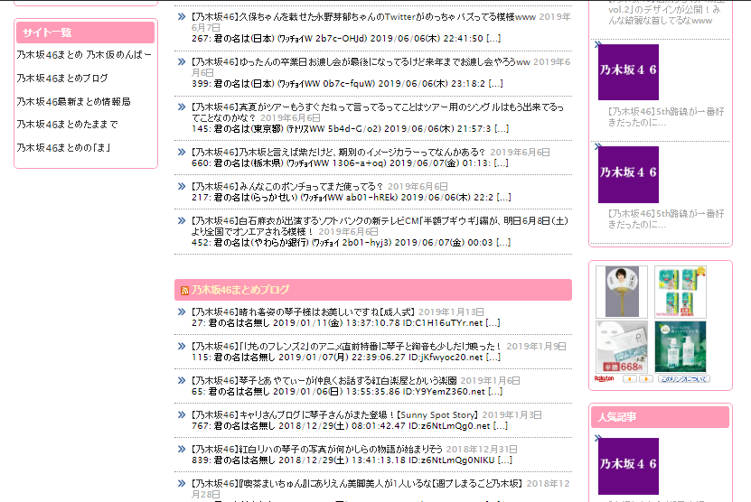 自動更新アンテナサイト構築パッケージ提供します 特典あり！アフィリエイトや副業初心者の方におススメ！ イメージ5