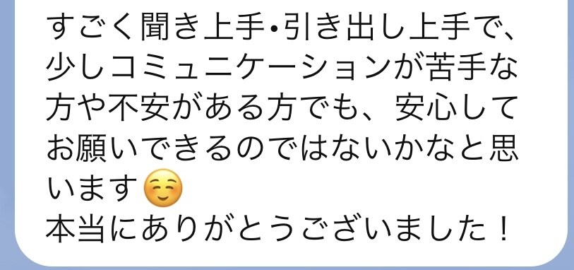 辛い気持ちや愚痴、優しく受け止めます 『こんなことでも？』と思うほど”小さな愚痴”も大歓迎です♪ イメージ2