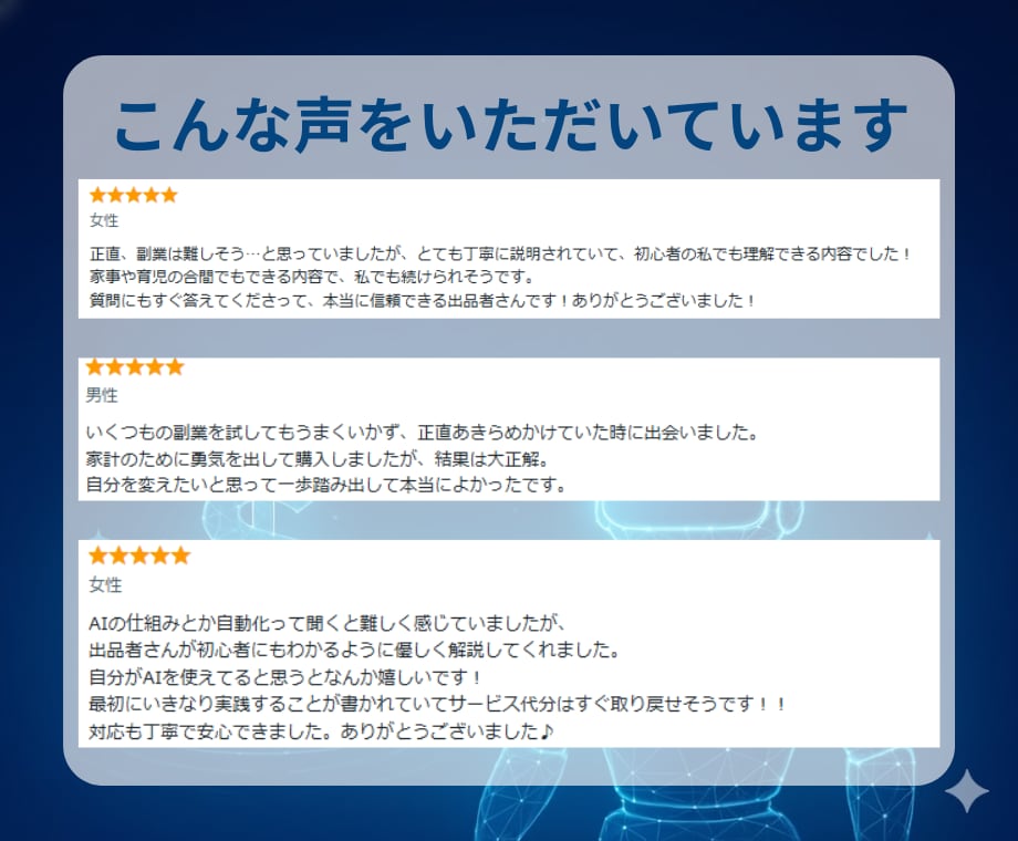 簡単㊙副業｜スキルゼロでも放置で収益を作れます AI×自動化×在宅！初心者も放置でOK！ イメージ2