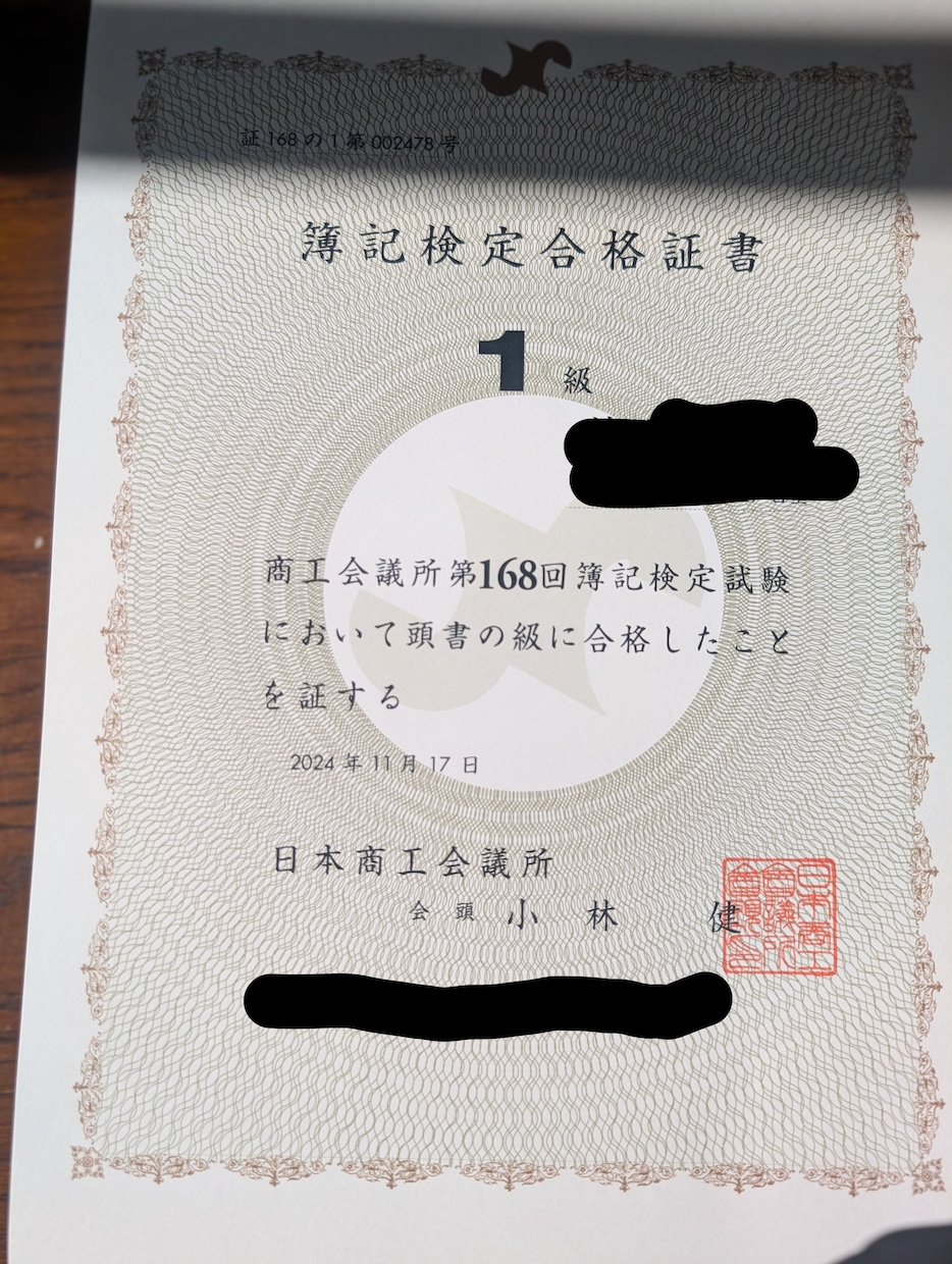簿記3〜1級の勉強相談に乗ります 日商簿記1級を取得。独学で勉強方法を工夫してきました イメージ1
