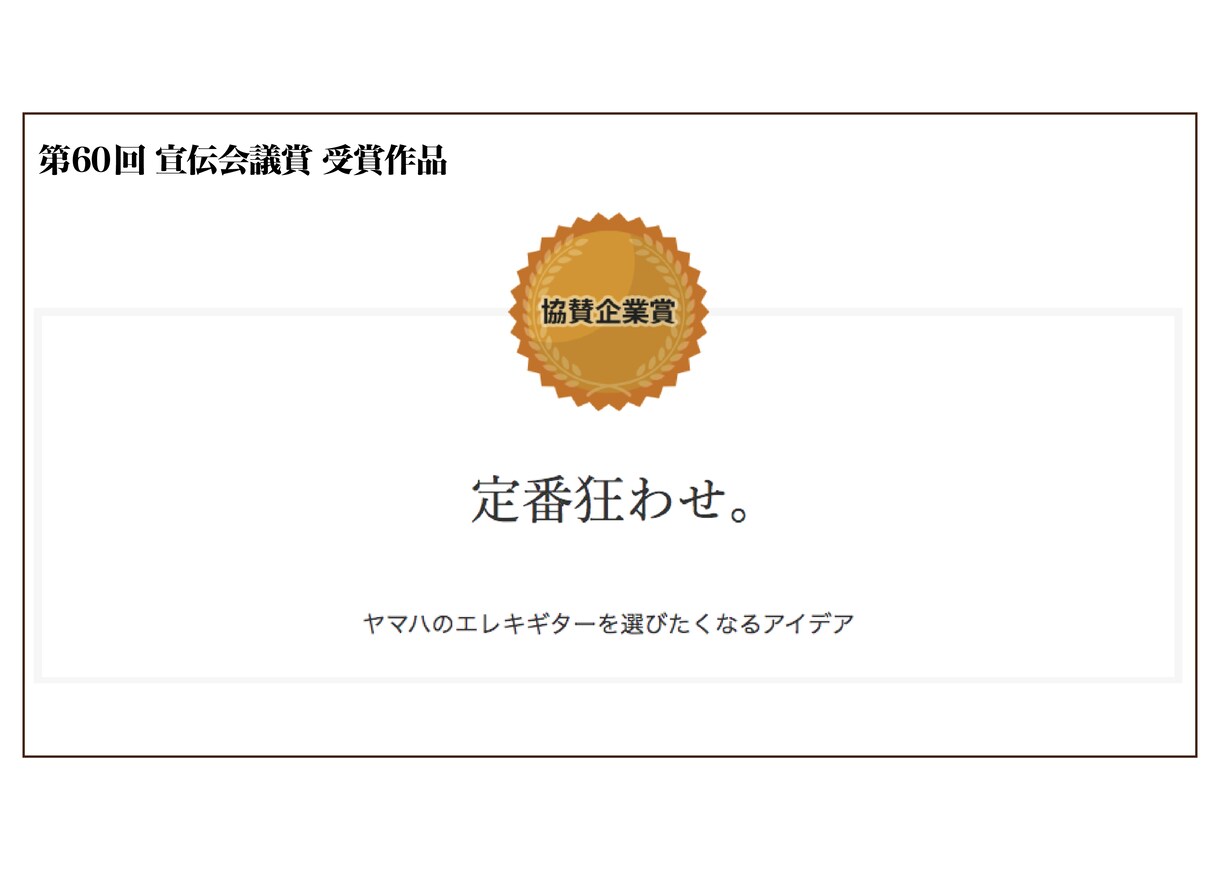 パッと伝わるキャッチコピー10案2万円で作成します 国内最大規模公募の受賞コピーライターがネーミング等をご提案！ イメージ4