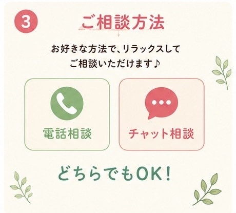 子ども自身に考えさせましょう！簡単に解決します 0歳〜12歳までの子育ての悩み、聴かせてください イメージ3