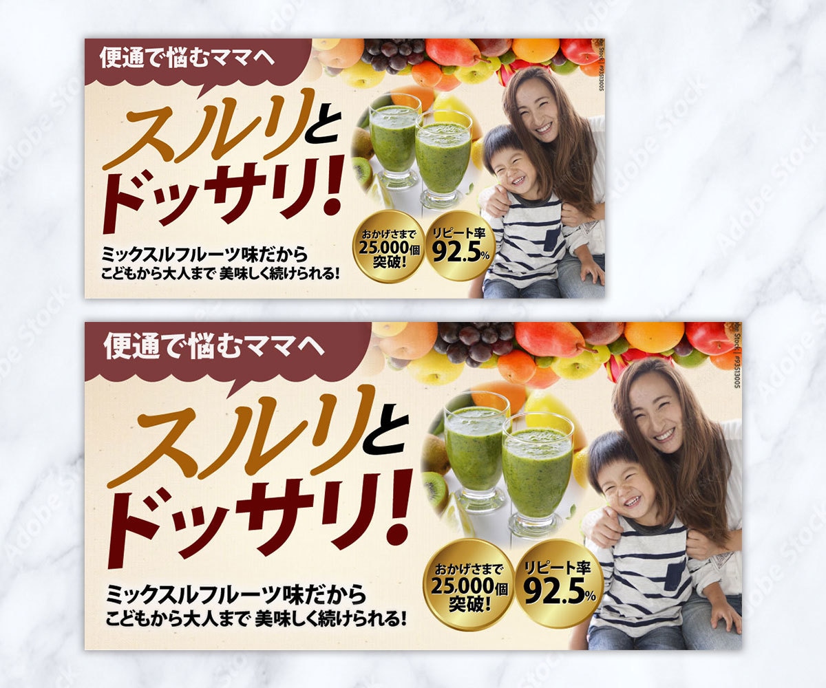 セールスデザイン専門家が広告用バナー作ります イメージ違いが無くなるヒアリングで高品質デザインをご提案 イメージ5