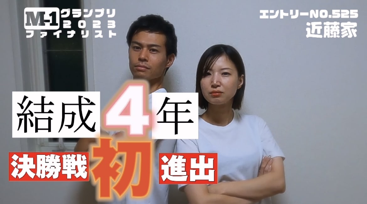 結婚式やイベントの登場動画編集します 【M-1グランプリ風】の映像であなたらしい面白い登場を！ イメージ2