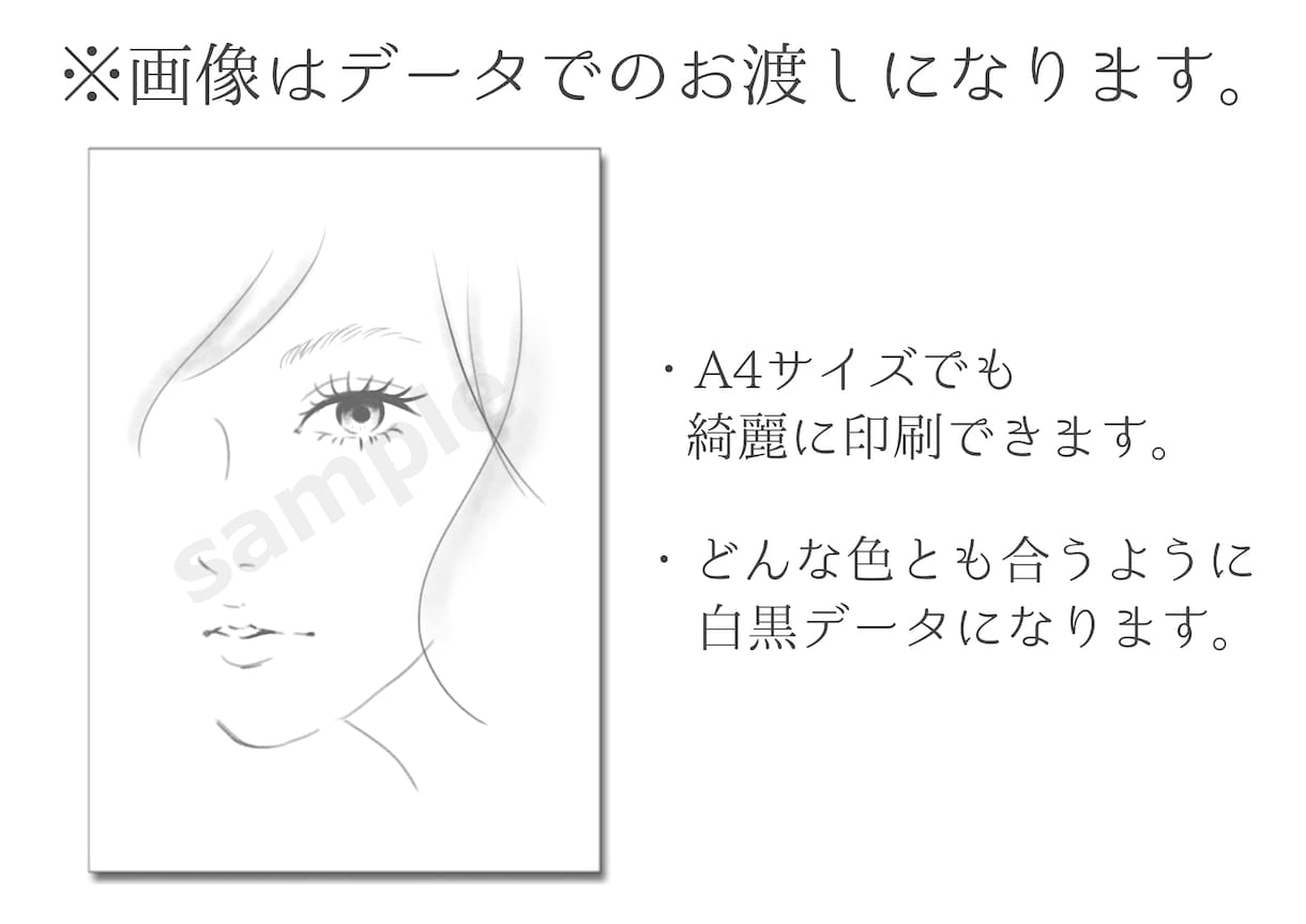 メイクのベースとなるイラストのデータをお渡しします ご購入後は何度でも印刷可能♪メイクレッスンなど用途は様々 イメージ2