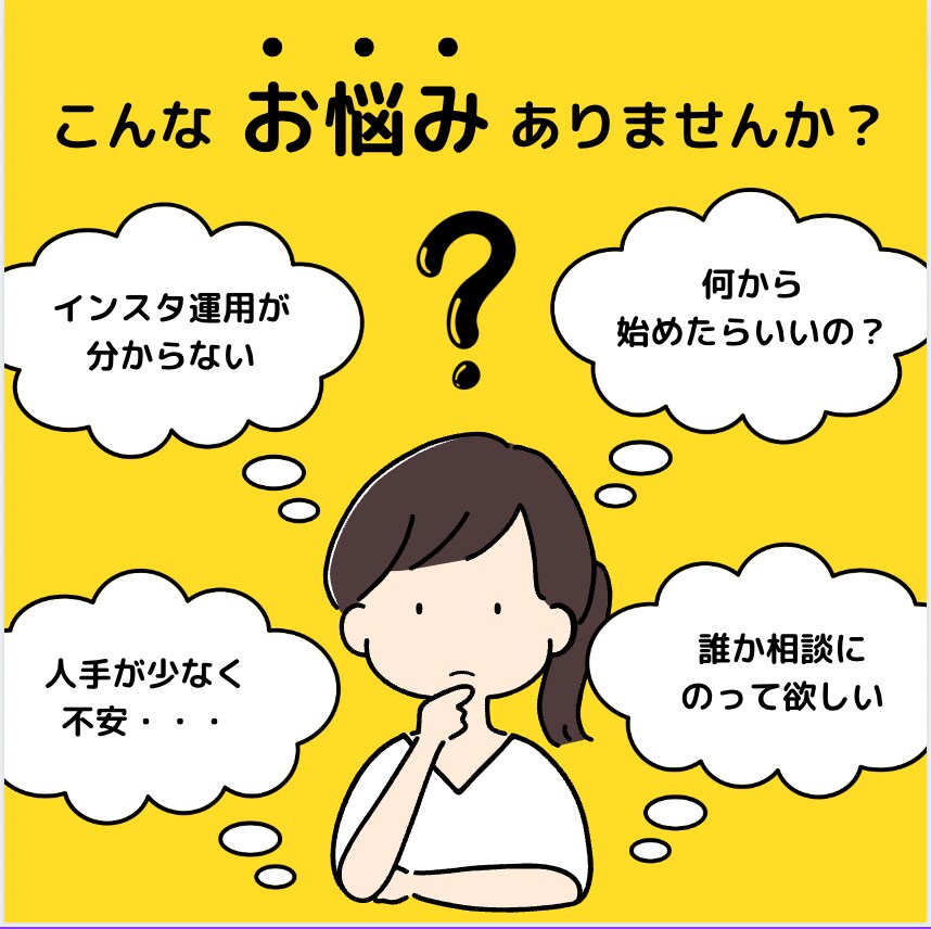 現役プロマーケターがインスタの運用代行します ※丸投げも可能です！効果的・効率的・確実な運用をしたい方へ★ イメージ2
