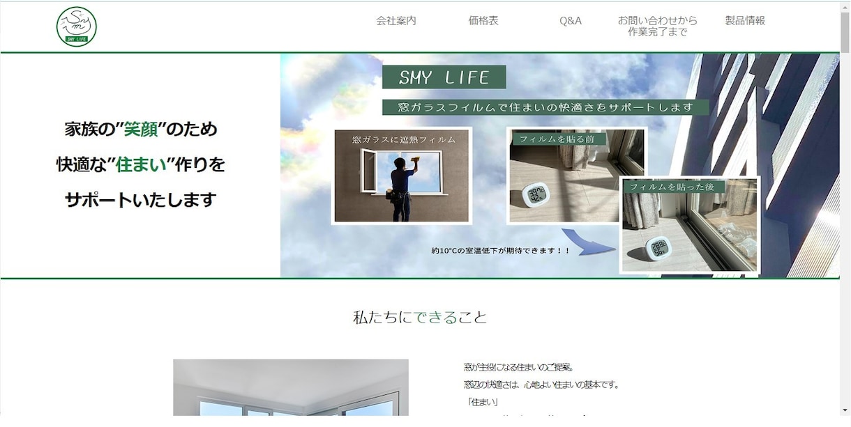 こだわりのWordpressでのHP制作いたします オーダーメイドで1から丁寧に仕上げます。 イメージ2