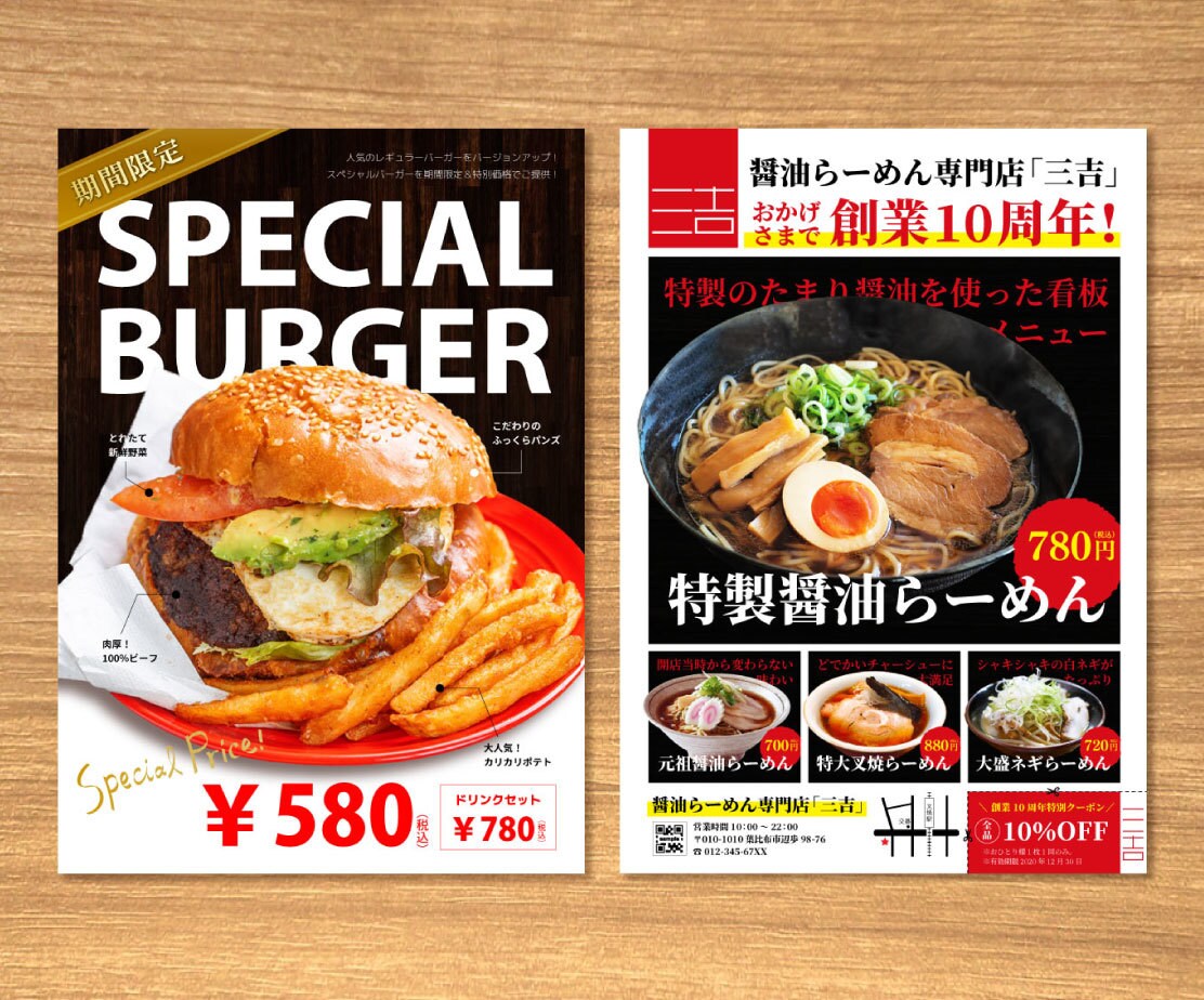 見やすい＆わかりやすいチラシを低価格で作成します 求人・集客・PRなどなど…幅広いジャンルのチラシ作成します！ イメージ2