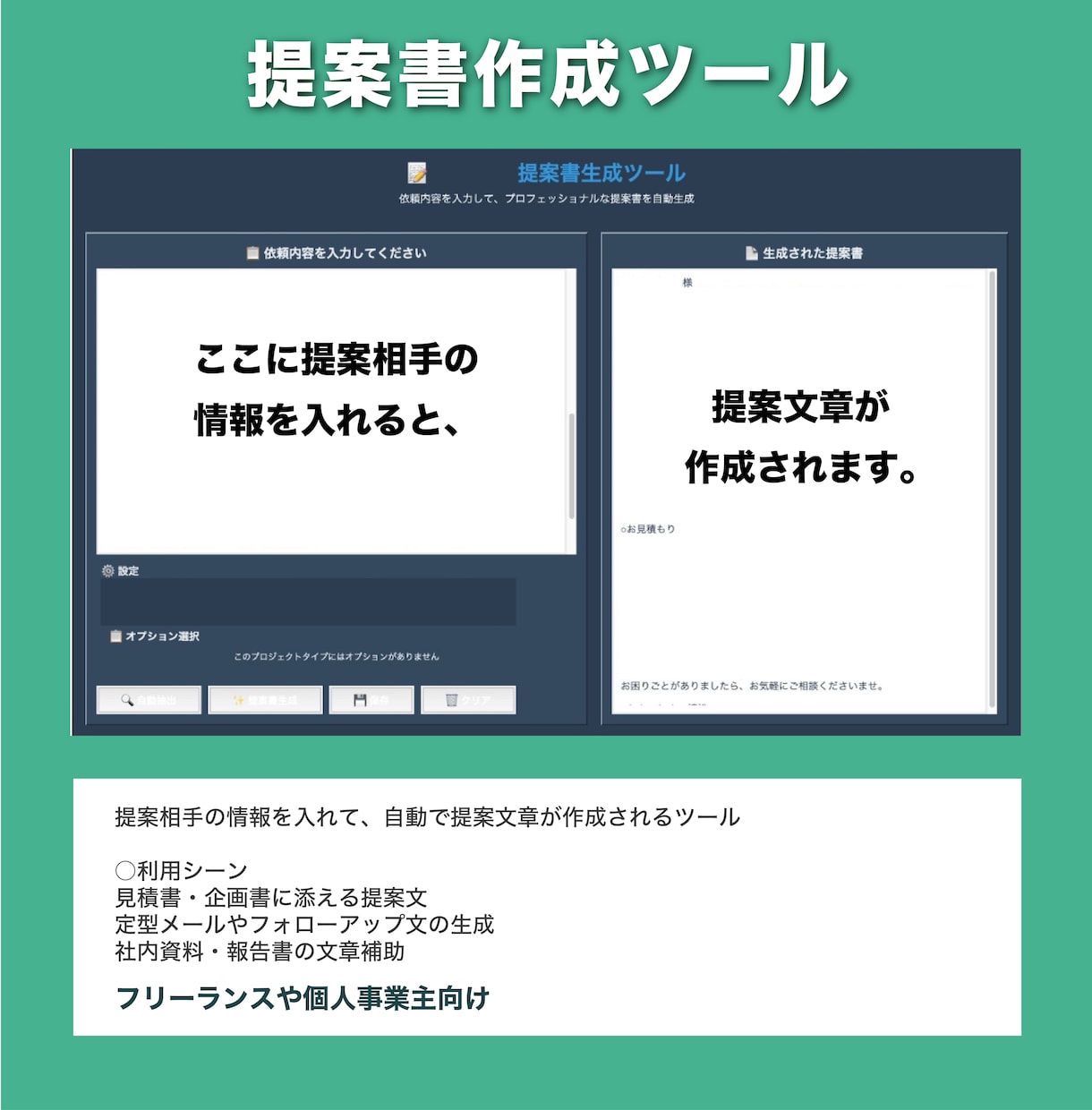 あなただけのオーダーメイドツールを作成します AIで業務効率化!必要なツールを作成します! イメージ2
