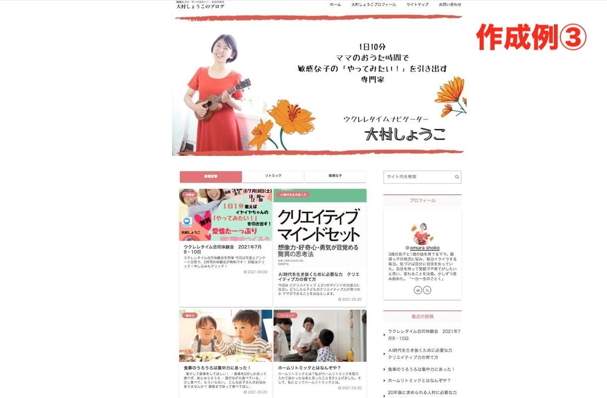ワードプレス作成初心者専用パックを提供します 安心の60日間サポート！質問無制限 イメージ5