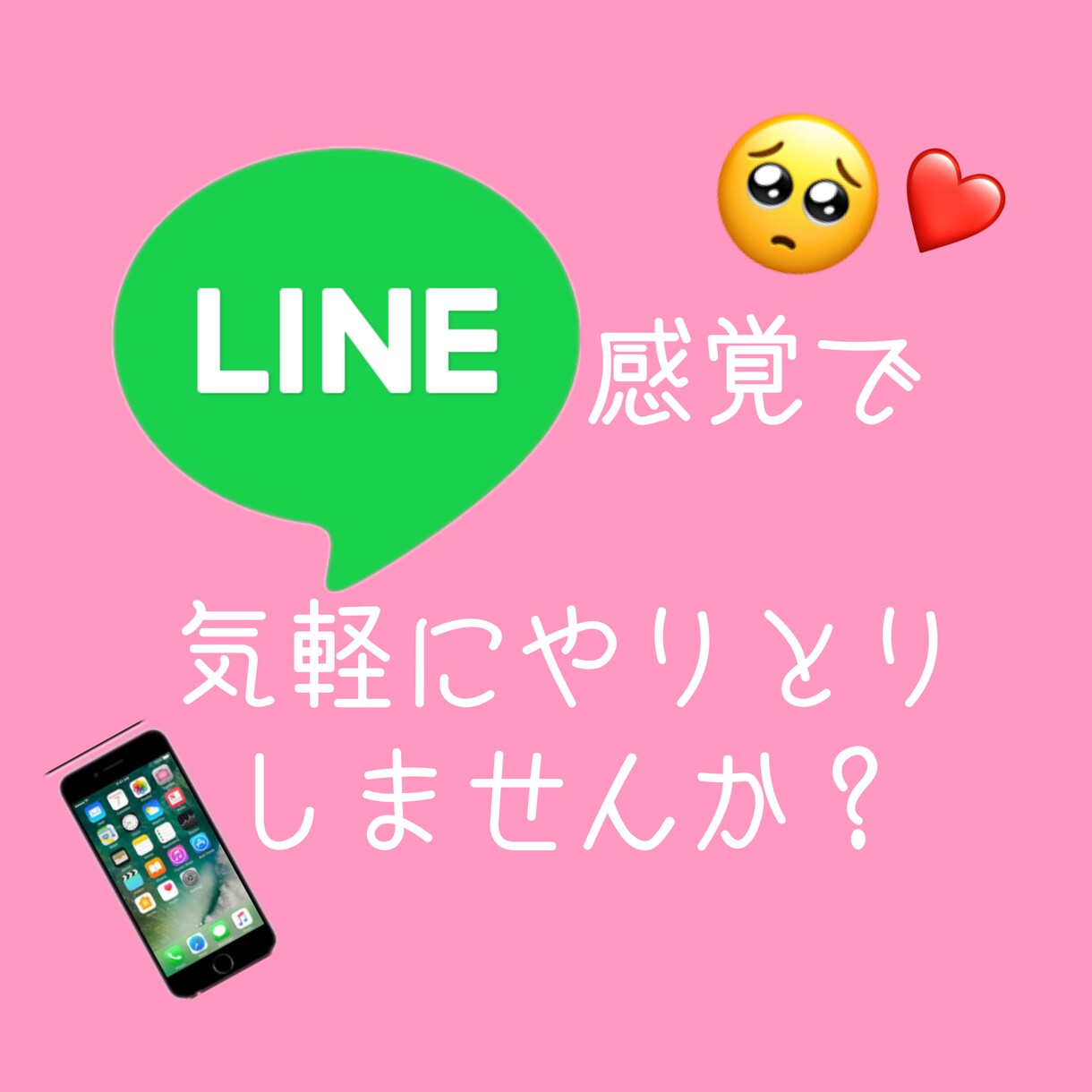 元キャバ嬢、バンギャが1日あなたのお相手します 回数無制限☆*°LINE感覚で気軽にやりとりしませんか？ イメージ1