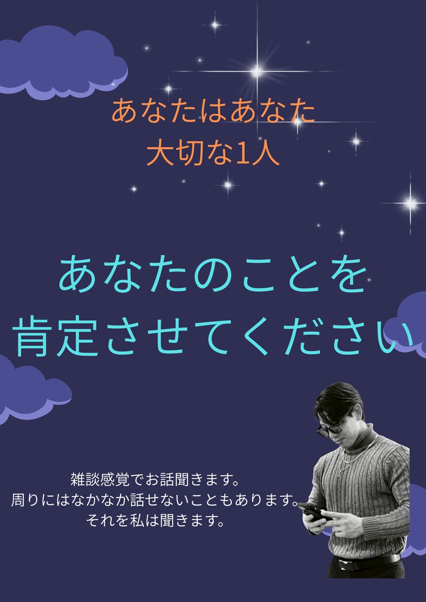 あなたの存在を肯定します あなたの存在そのものが世界にとっては必要なもの イメージ1