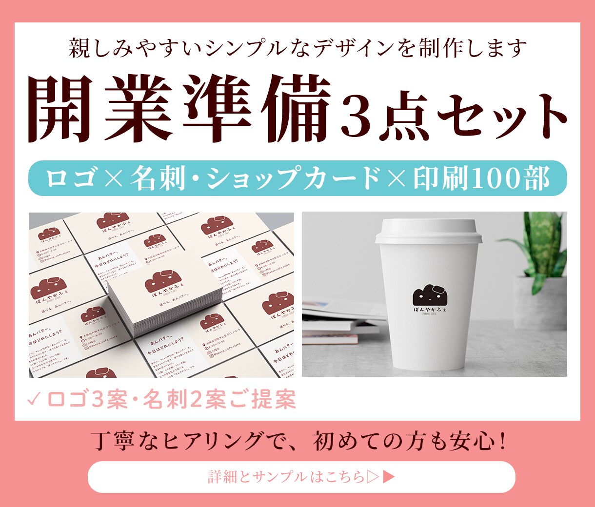 開業3点セット｜ロゴ＋名刺制作します ロゴ＋名刺＋印刷100枚（入稿代行手数料込）セットで承ります イメージ1