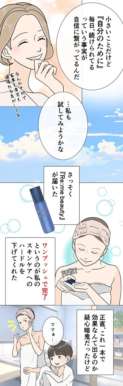 読者に刺さる広告マンガ・LPを制作します 読者の心に響く、共感型広告マンガを制作します！ イメージ3