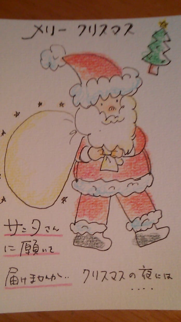 サンタさんに願いを届けませんか☆願いをポストカードのイラストにします。 イメージ1