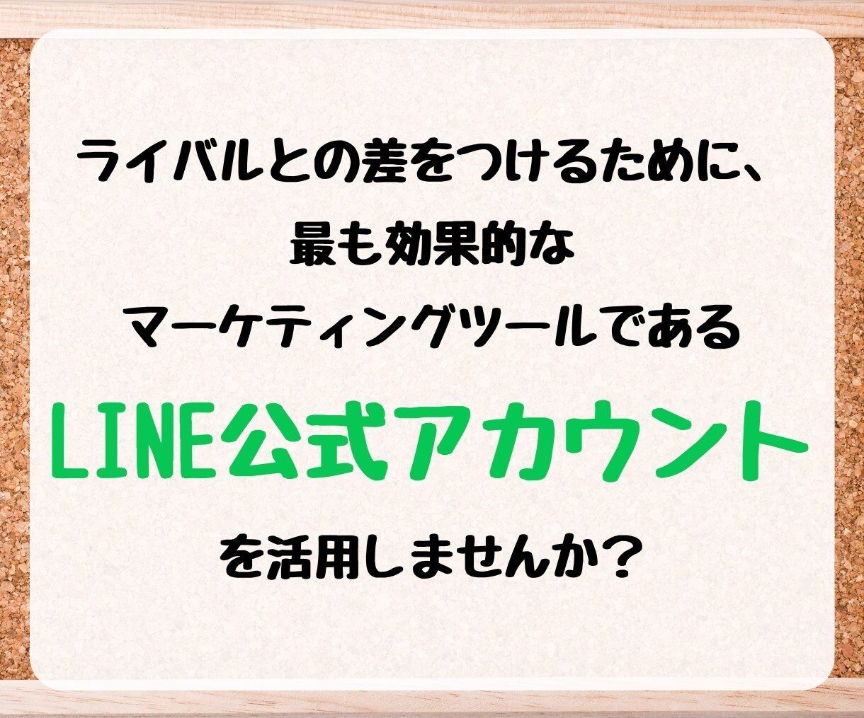 月5件限定/LINEの導入をサポートします 成功をLINEで手に入れよう！エキスパートがサポート！ イメージ9