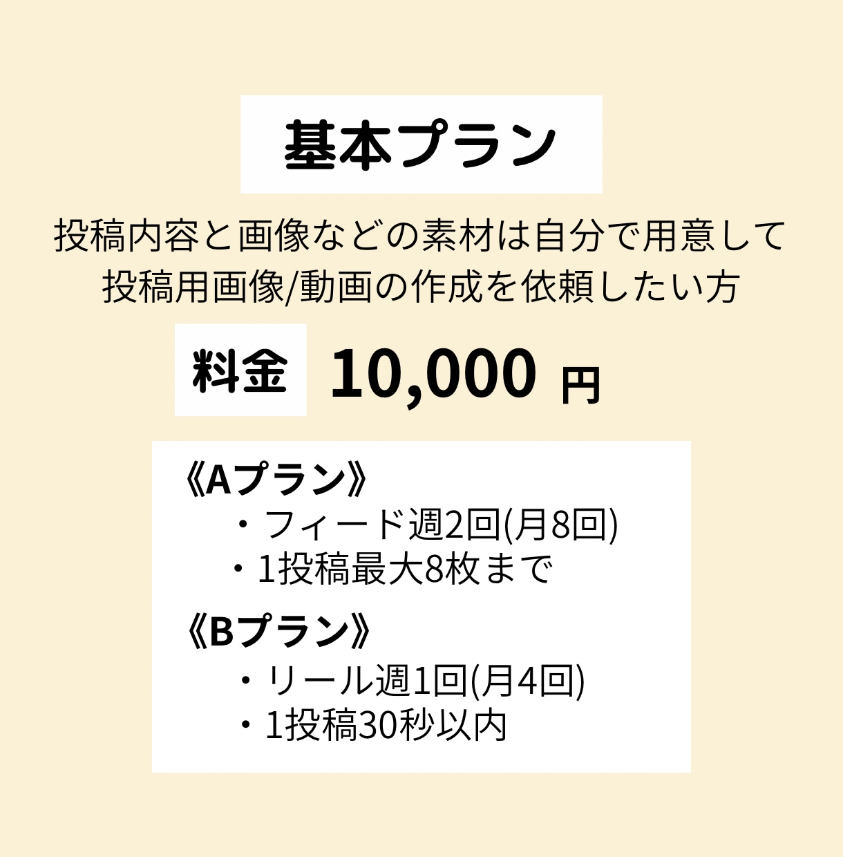 低価格でInstagram運用代行します 先着10名低価格/インスタ/ショート動画作成/TikTok イメージ3