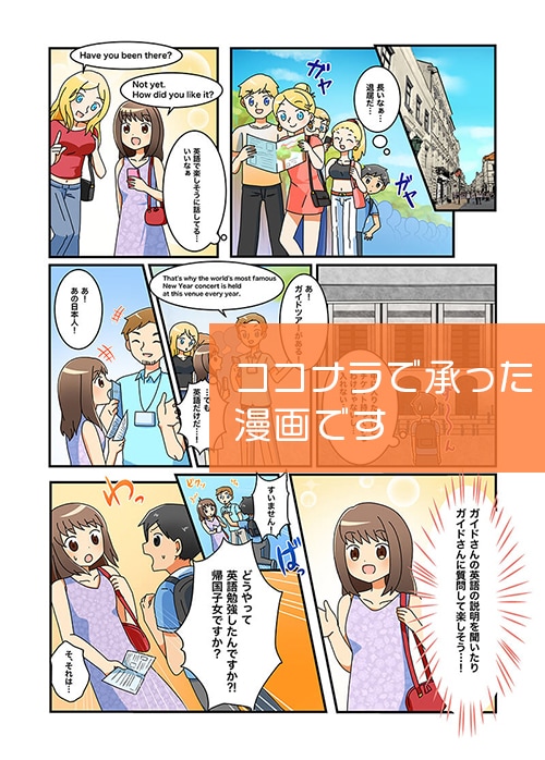 ビジネス・広告・動画用の漫画を制作します プロだから安心できる！わかりやすい漫画☆特急プラン有 イメージ5