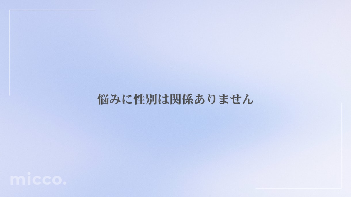 ボイスUP✲なぜかこうなる恋愛のクセ一緒に探します 話すうちに「ここかも！」と気づける、スッキリまで伴走します イメージ3