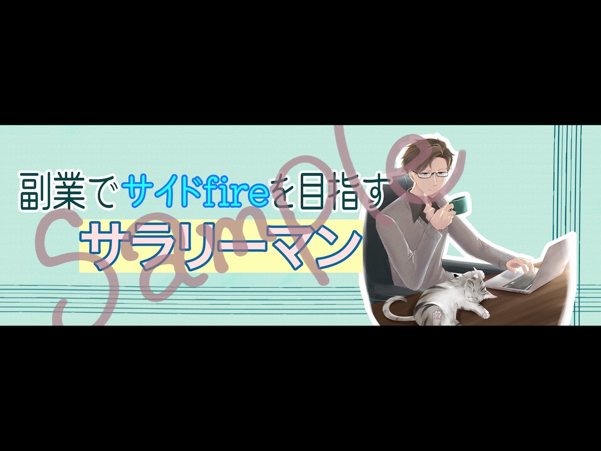 価値を持たせるオリジナルアイコン、ヘッダー描きます アフィリエイト等SNSを活用し頑張っている方必見です！ イメージ7