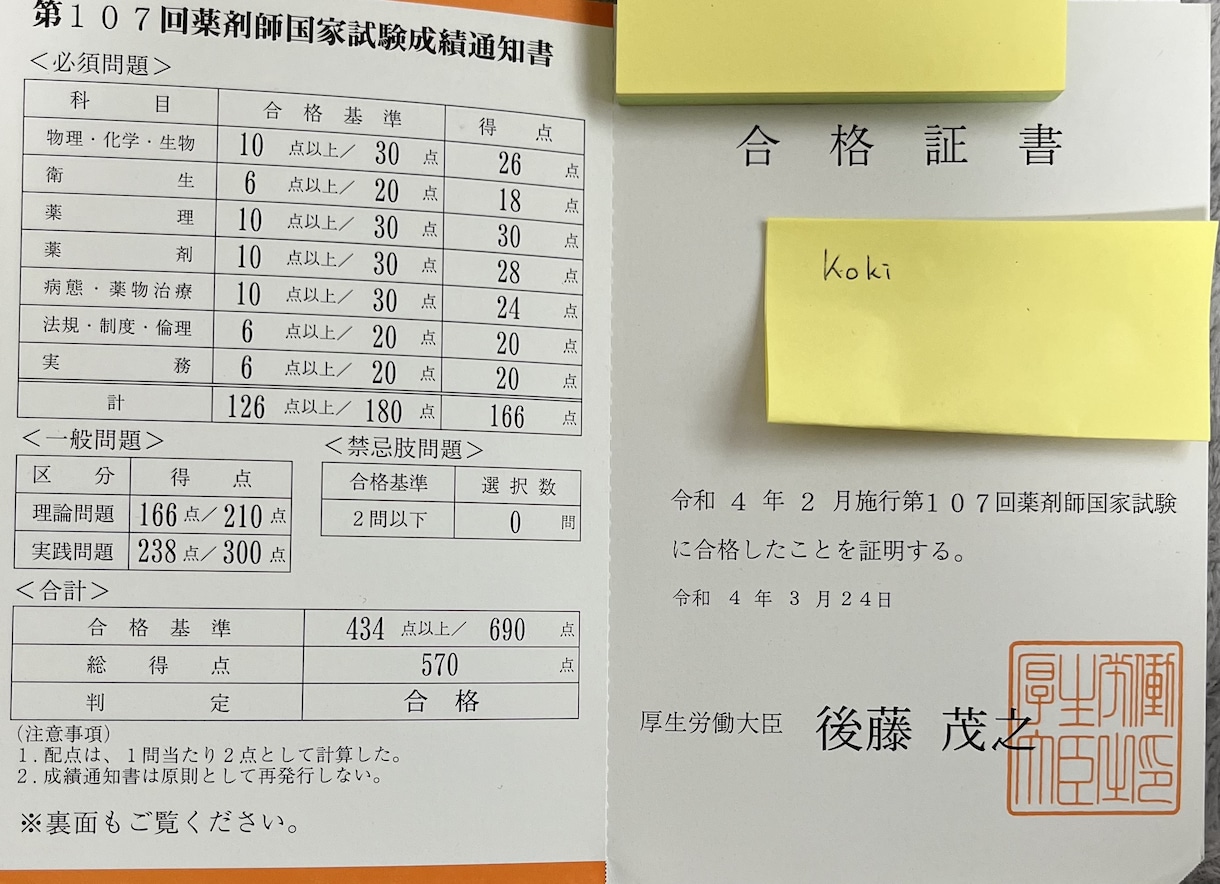 薬剤師国家試験の勉強法についてのお悩みを解決します ❇︎12月からでも285点を獲得した勉強法❇︎ イメージ6