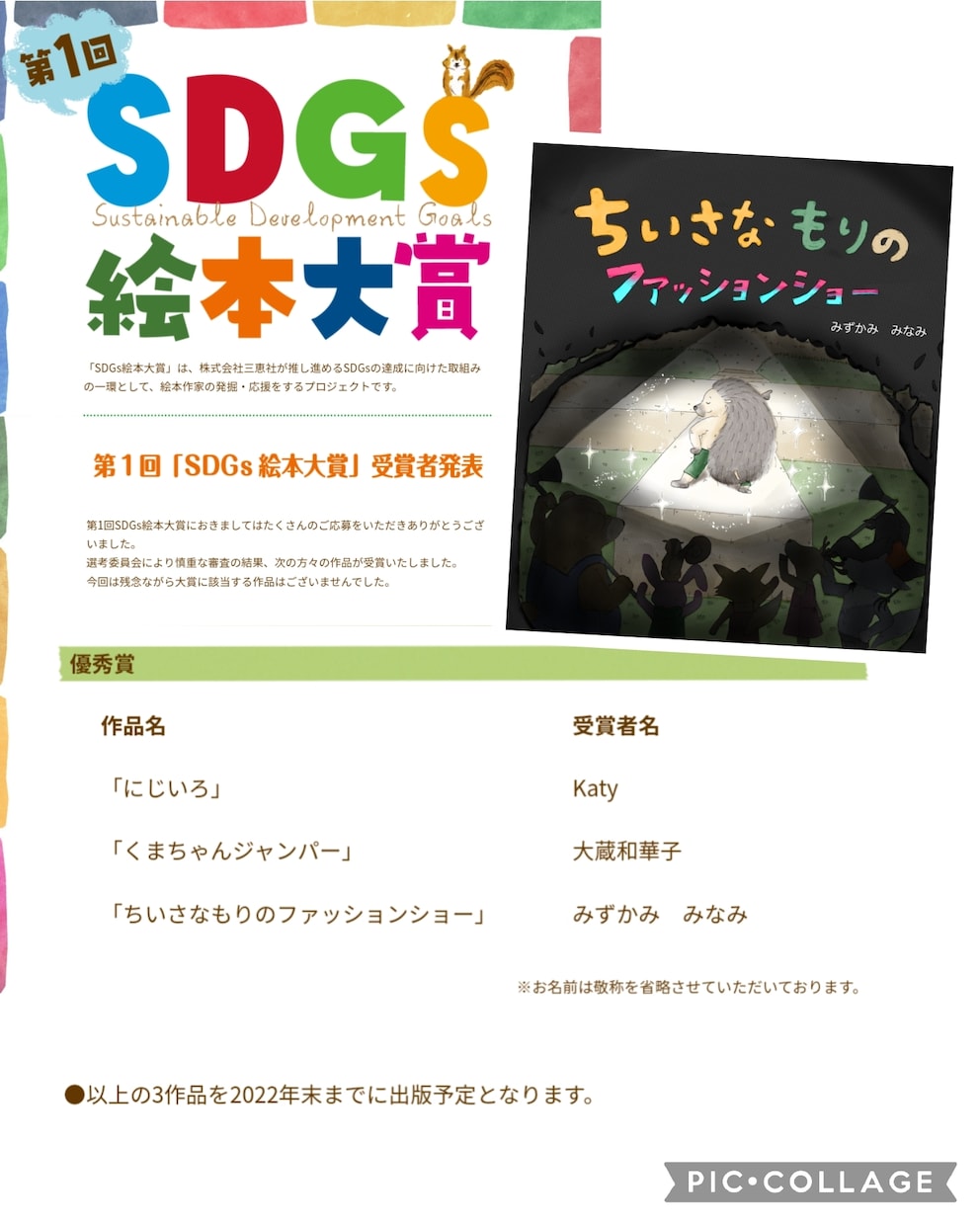 帰国子女×絵本作家が絵本1冊翻訳します 自作絵本の英語版作成・気になる英語絵本を日本語へ、等対応可 イメージ6