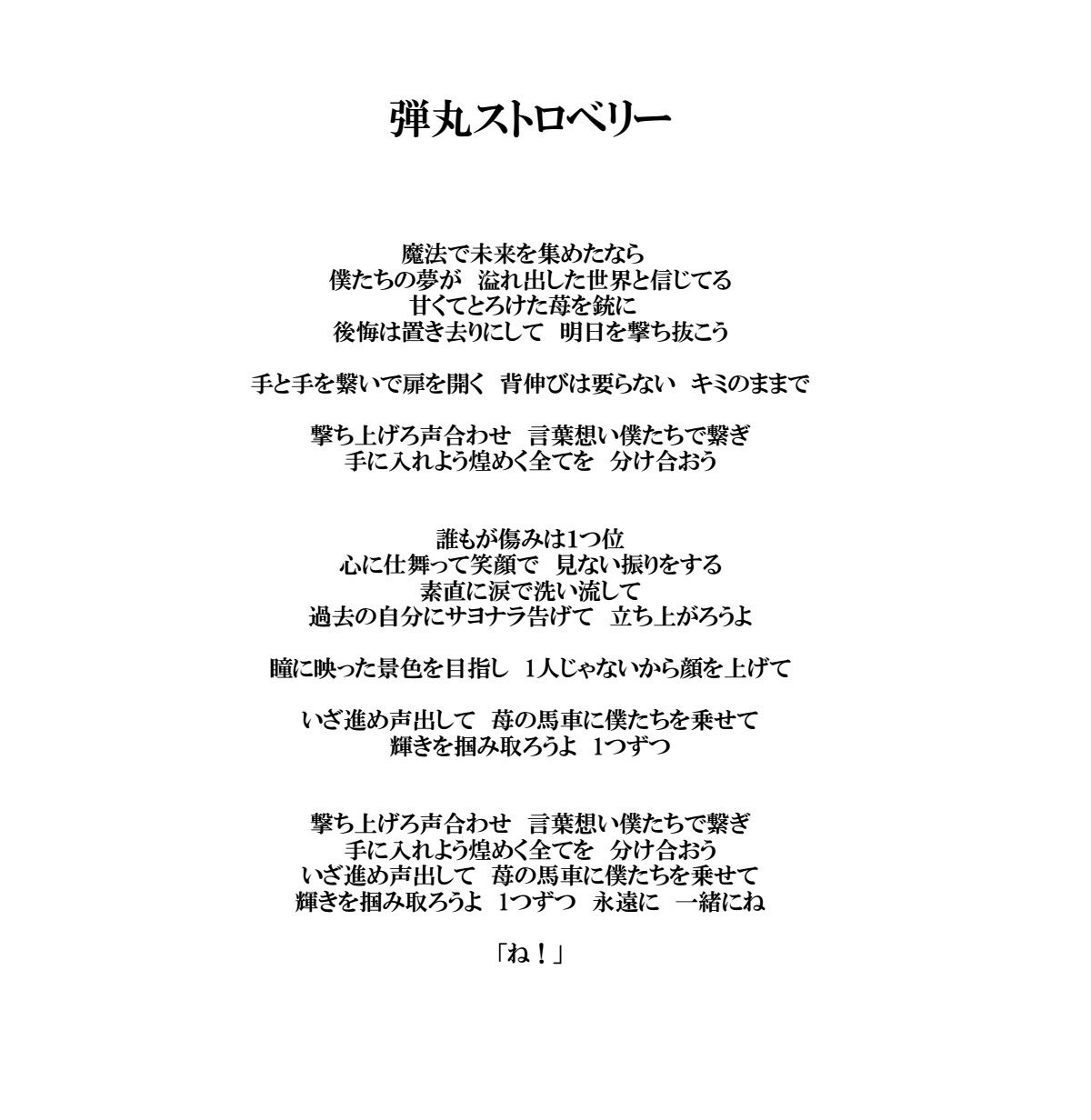 オリジナルの楽曲に作詞します ジャンル問わず、オリジナルの作詞をします！！追加料金なし！！ イメージ6