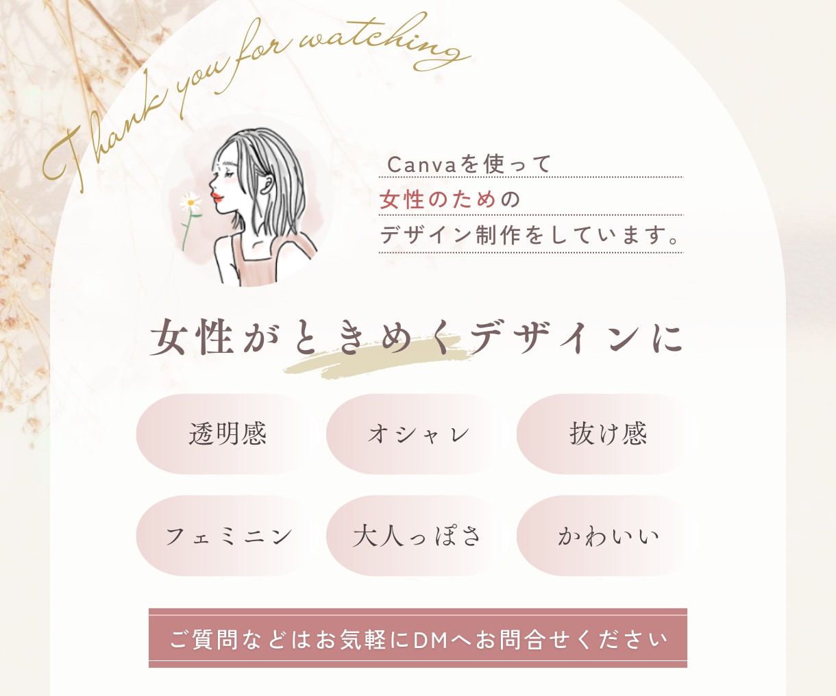 お洒落で女性らしい♡ヘッダー・カバー画像作成します 一目惚れ確実♡デザインの魔法であなたの印象を最大限✨魅力的に イメージ10