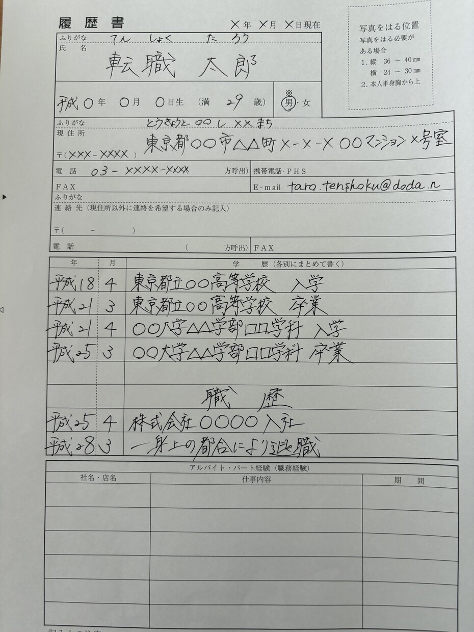 ボールペンでの代筆を受け付けています 心を込めて書かせていただきます。 イメージ2