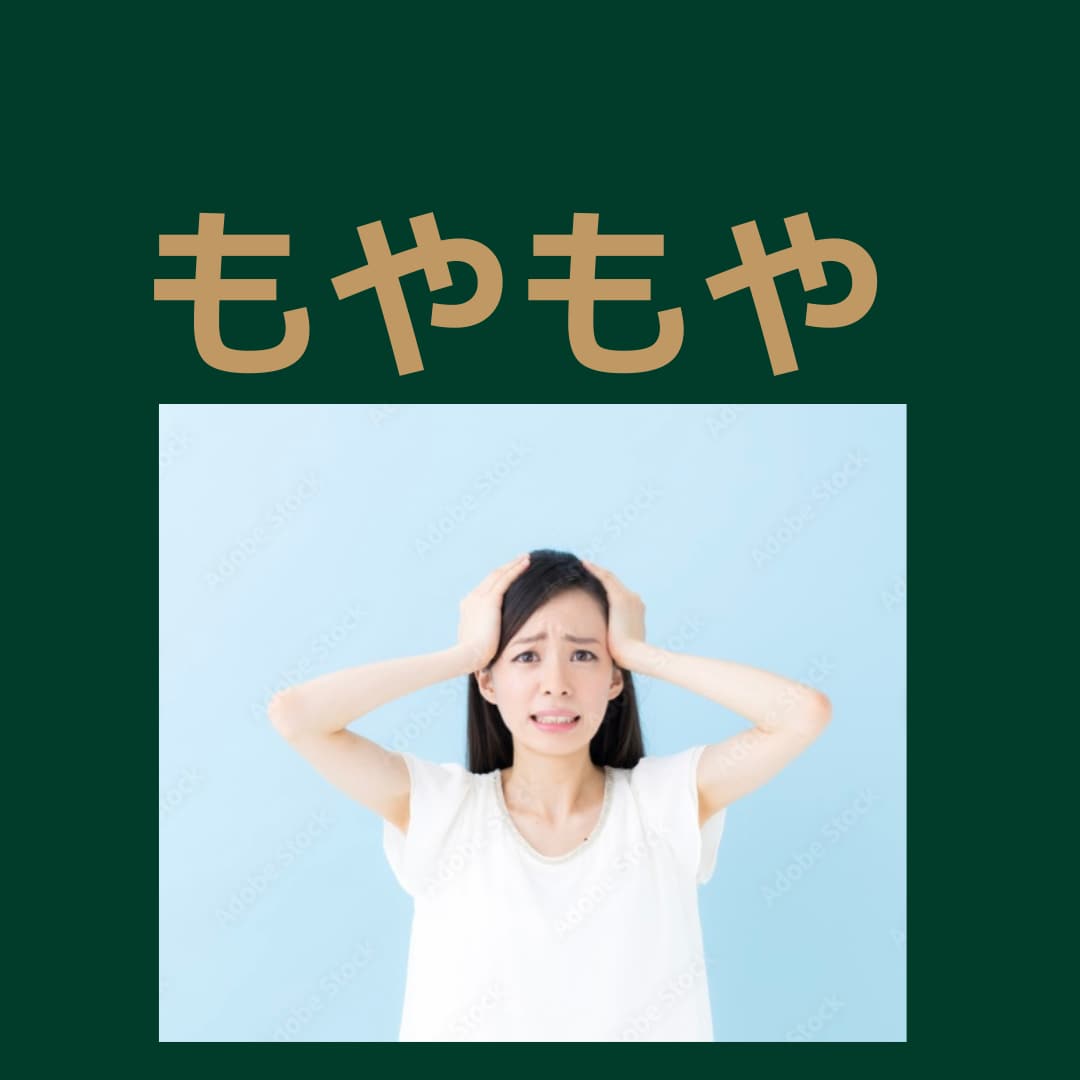 こころのモヤモヤ、どんな事でも今すぐ聞きます ストレスが多い毎日、一人で抱え込まずに吐き出して下さいね。 イメージ1