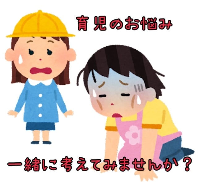 発達障害の育児のお悩みを一緒に考えます 看護師の私が20年発達障害の子供達を育ててきた経験お話します イメージ1