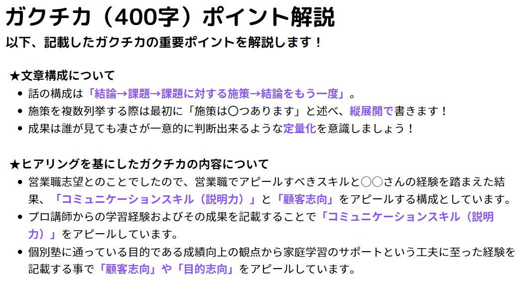 丸投げOK！自己PR・志望動機等を0から作成します 大手複数内定者がESを0から作成➕リピーター・選考通過者多数 イメージ6
