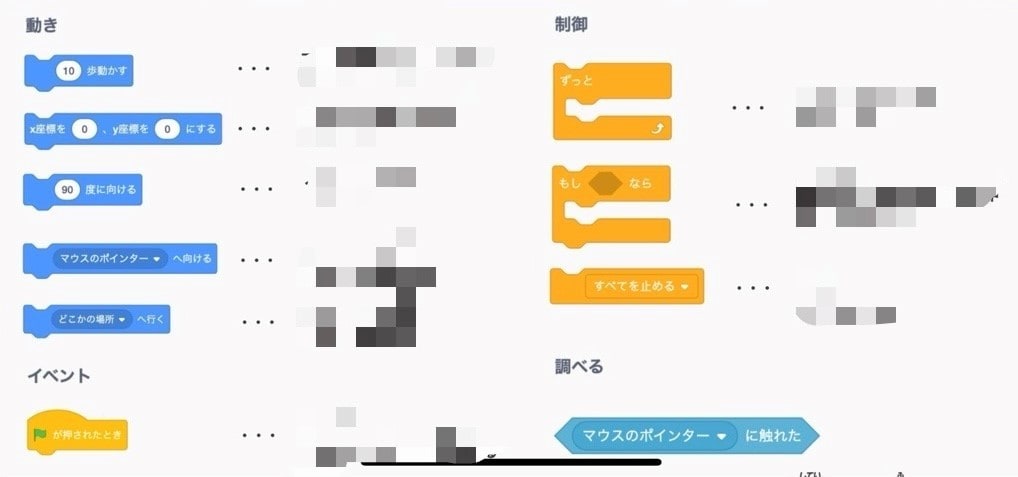 小中学生対象｠スクールのscratchお教えします 【年長〜小学生向け】授業用PDFテキスト＋相談付 イメージ4