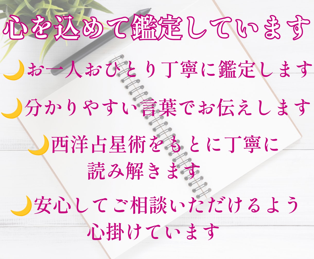 迷いの理由を星で読み解き１年間の指針をお伝えします あなただけの才能を活かし、次の一歩を踏み出す＆整えていきます イメージ7