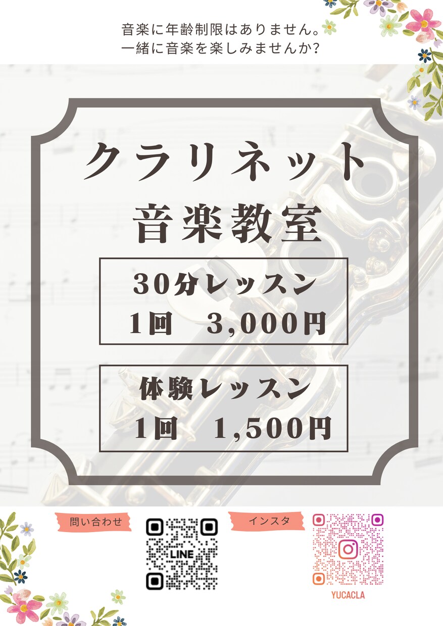 オシャレなロゴ・メニュー・チラシ作ります ロゴ・メニューやチラシ何でもお問合せください！ イメージ5