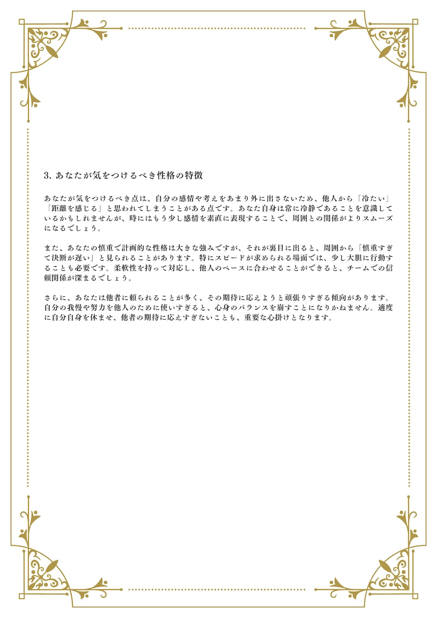 あなたの運命を『灯命術』で明確にし、未来へ導きます いつまで霊視やスピリチュアルに頼り人生を振り回され続けますか イメージ7