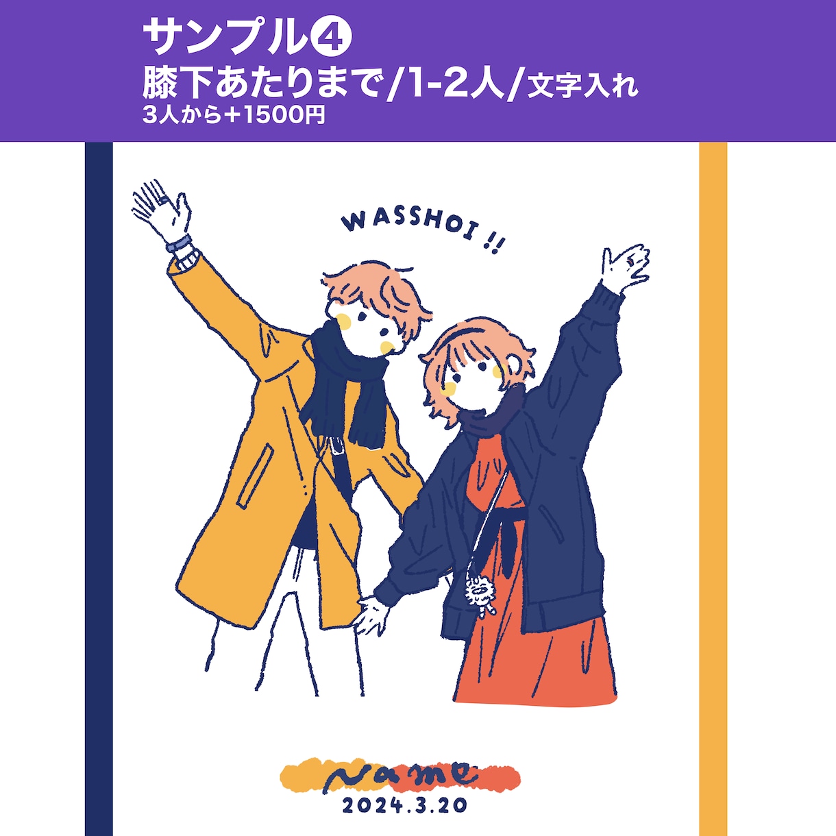 ゆるくて可愛い似顔絵イラストを描きます 思い出をイラストにして残したい友人・カップルにオススメ イメージ5