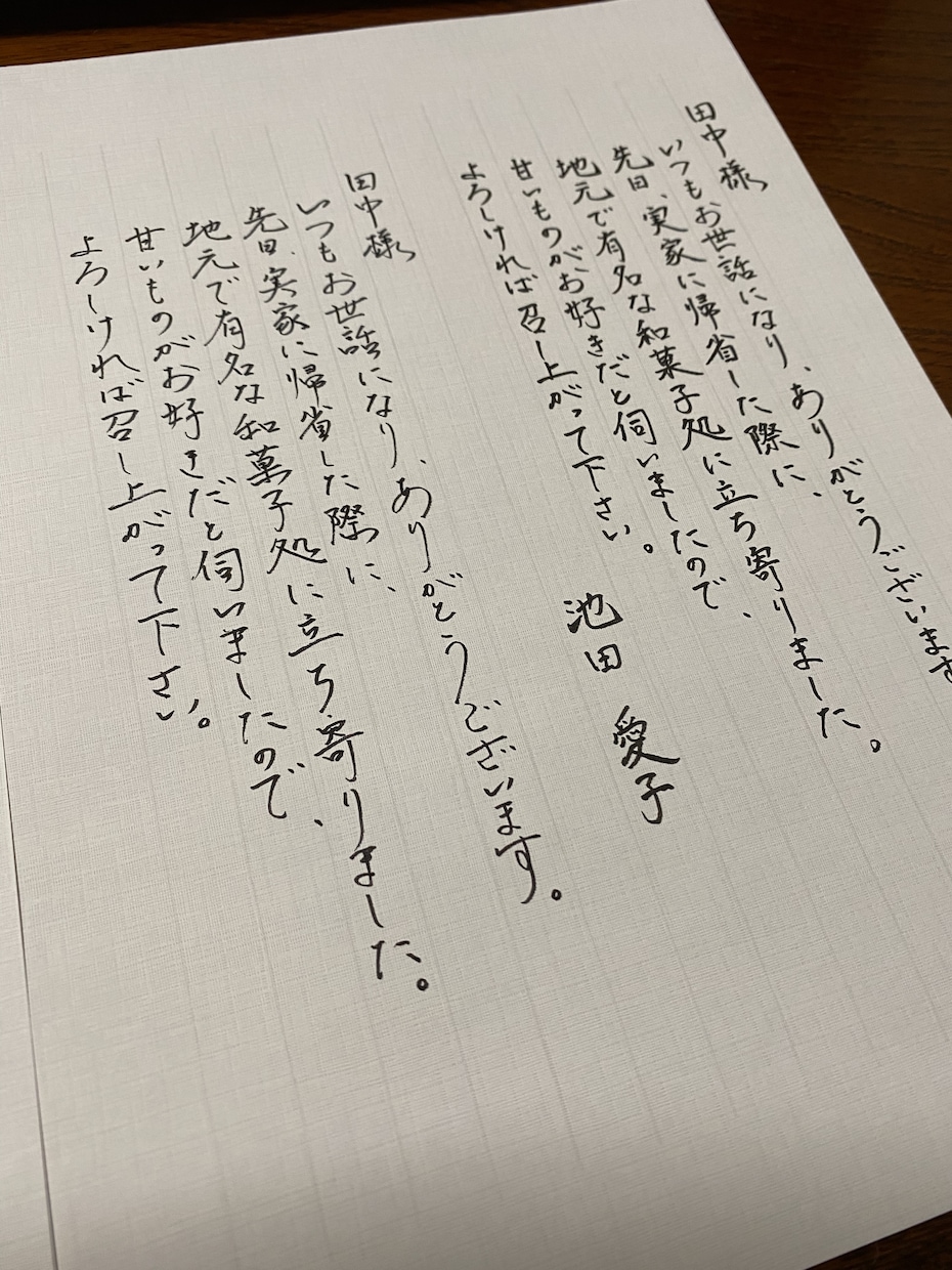 宛名書き・お手紙・メッセージカード各種代筆承ります 正師範免許あり！様々な字体の中から印象の良い字を代筆致します イメージ3