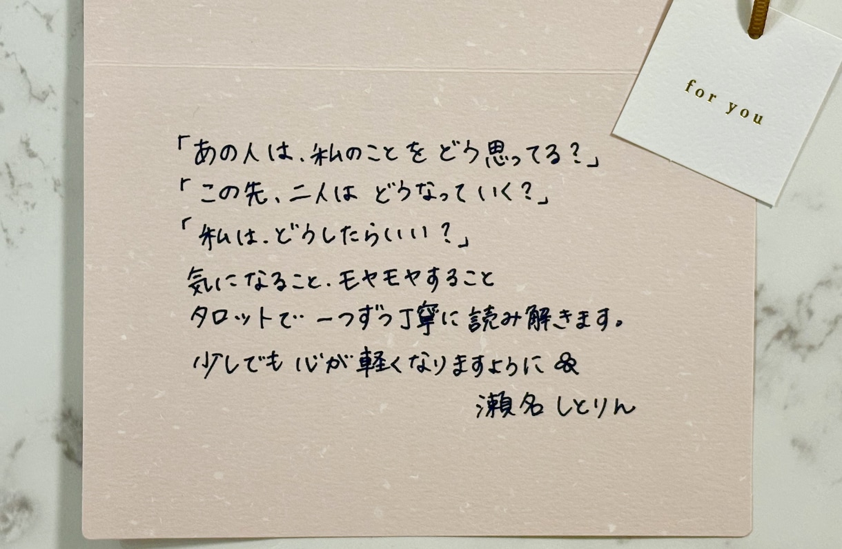 恋愛相談｜相手の本音・今後・片思い・復縁を占います 相手の気持ちや二人の今後を、カード枚数無制限で丁寧に深掘り イメージ9