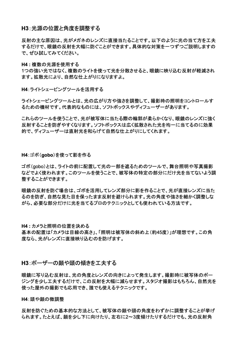 SEOを意識したコピーライティングをご提供します 読まれ、伝わるSEOライティングを丁寧にご提供します。 イメージ8