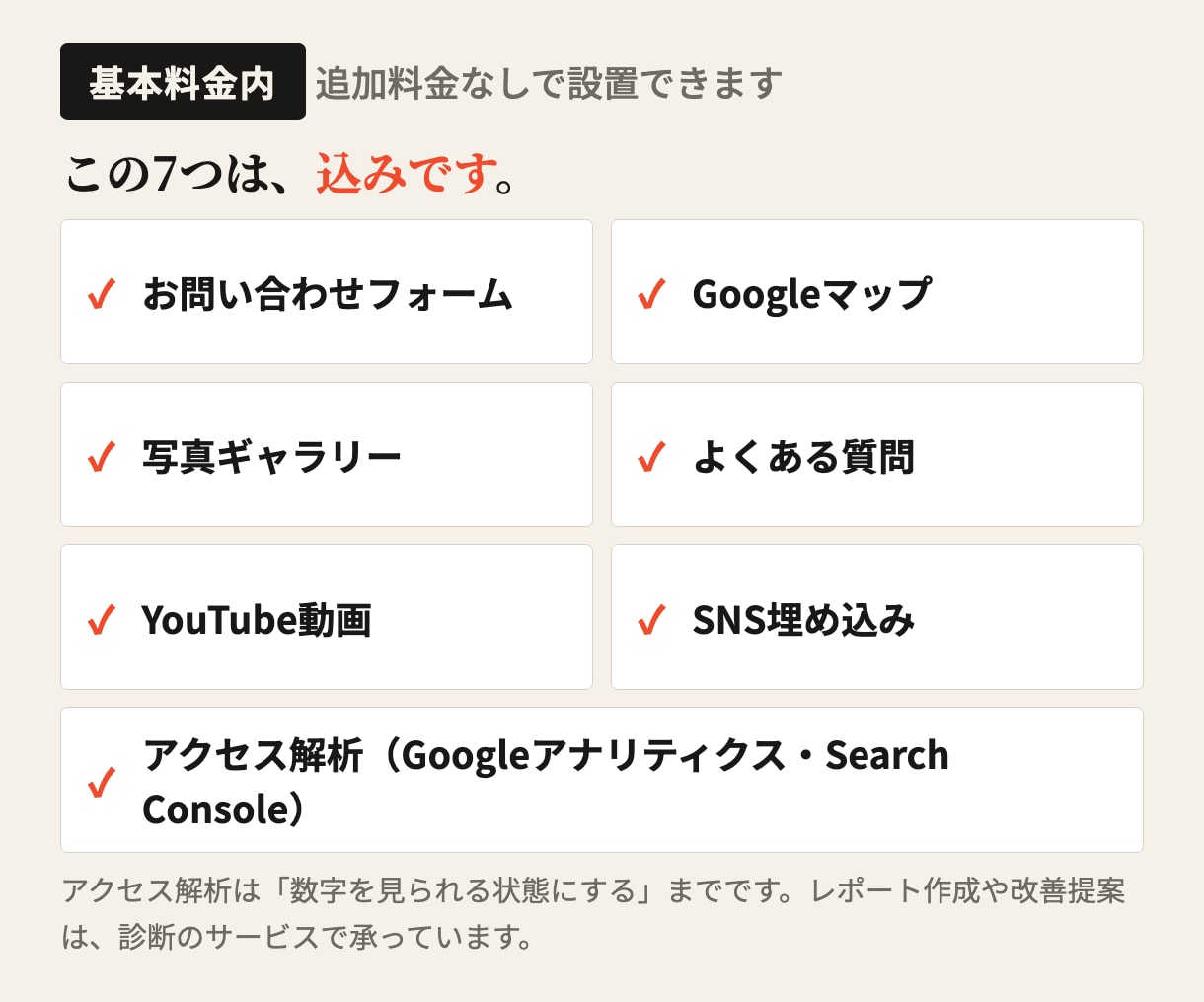 自分で更新できるホームページを制作します 必要なページだけ作ります。使わない機能は入れません。 イメージ6