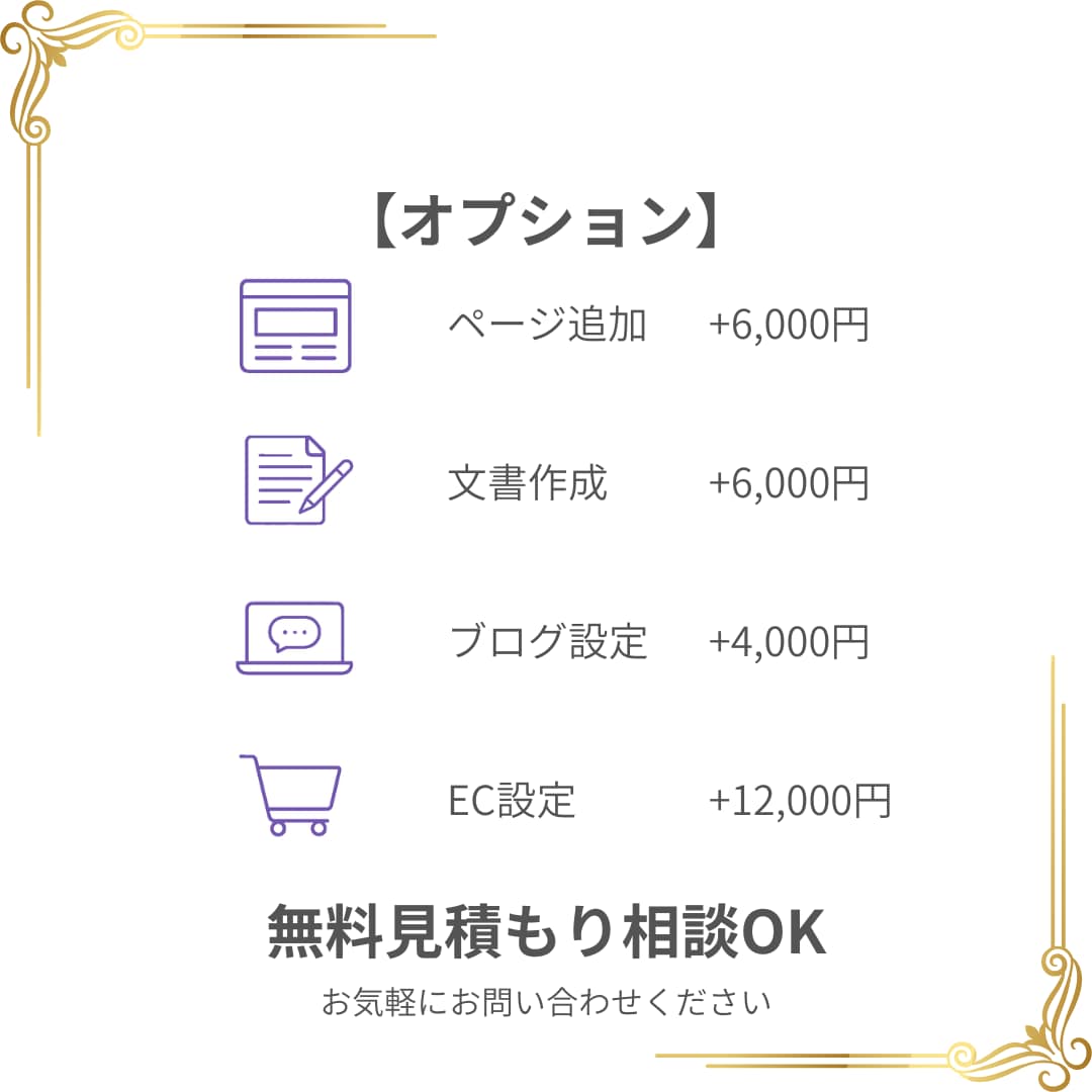 最安２万円から、WIXでホームページを制作します 低価格でも、伝わるデザインを。 イメージ6