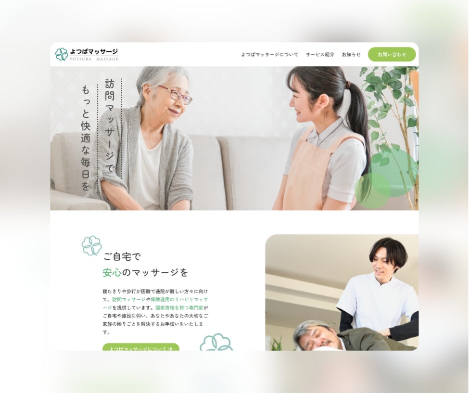 WordPressでホームページ制作します 【5ページ作成】【初心者歓迎】【マニュアル付き】 イメージ3